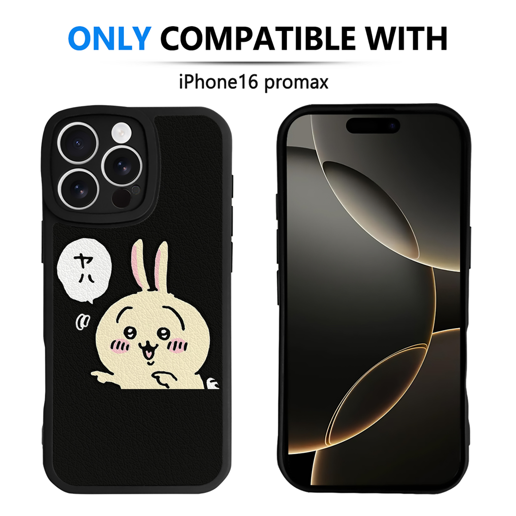 （画像用） ちいかわ うさぎ Chii-kawa usagi 【iPhone 16シリーズ対応】シリコンスマホケース（レザー調） 材質：シリコン